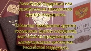Ограничения и запреты, связанные с государственной гражданской службой