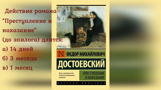 Достоевский и его герои