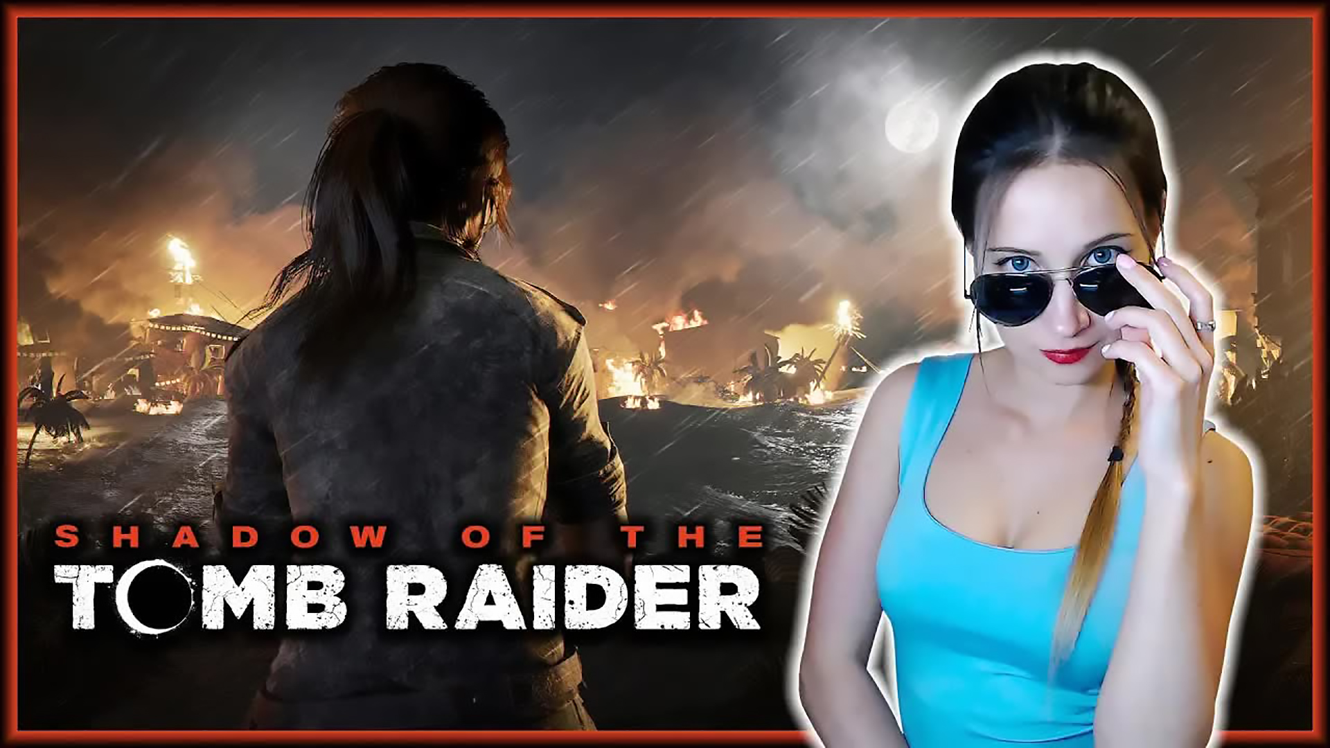 СТРИМ. НАКОСЯЧИЛИ, А ТЕПЕРЬ РАСХЛЁБЫВАТЬ! ^_^ Shadow of the Tomb Raider Часть 2