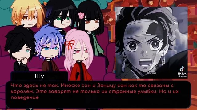 Реакция хашира на танжиро