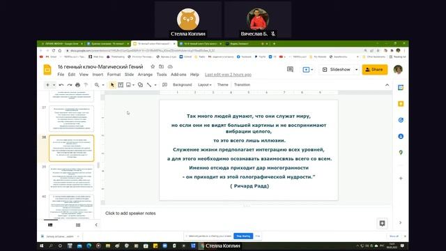 2 часть 16 генный ключ Дар Многогранности смотреть онлайн