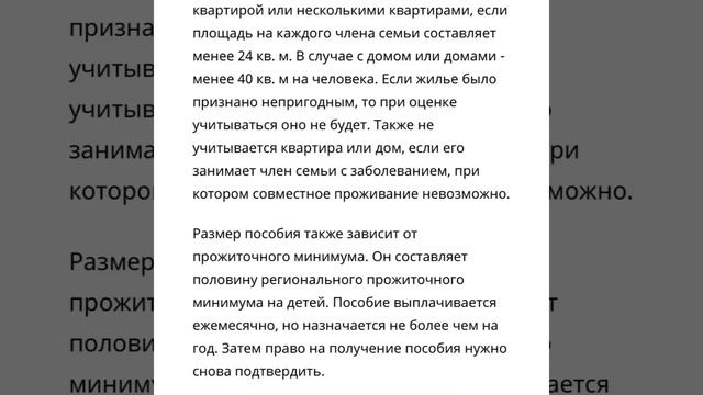 Пособие на детей от 8 до 17 лет/11.02.22 смотреть онлайн