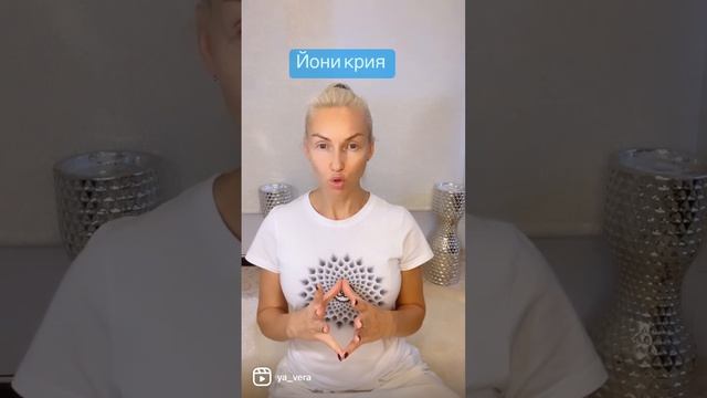 ЙОНИ КРИЯ: Эта крийя направлена на расслабление и полную перестройку эндокринной системы смотреть онлайн