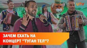 Артисты канала Туган Тел продолжают концертный тур по Башкирии