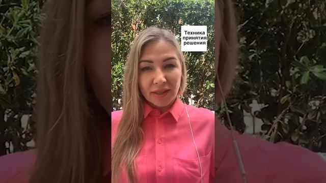 Техника принятия решения смотреть онлайн