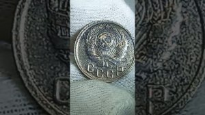 15 копеек 1935 года.