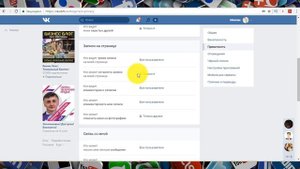 Как закрыть стену в ВК (Вконтакте)?