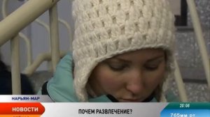 Дорогое удовольствие. Жителей Нарьян-Мара беспокоит стоимость проката коньков