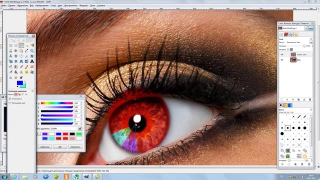 урок gimp №1(2). Меняем цвет глаз