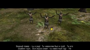 The Bard's Tale песня об избранном
