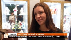 Выставка ватной игрушки