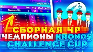 ТРЁХКРАТНЫЕ ЧЕМПИОНЫ KCC СГОВОР С SILENCE? КОНФЛИКТ С 7YA? Free Fire