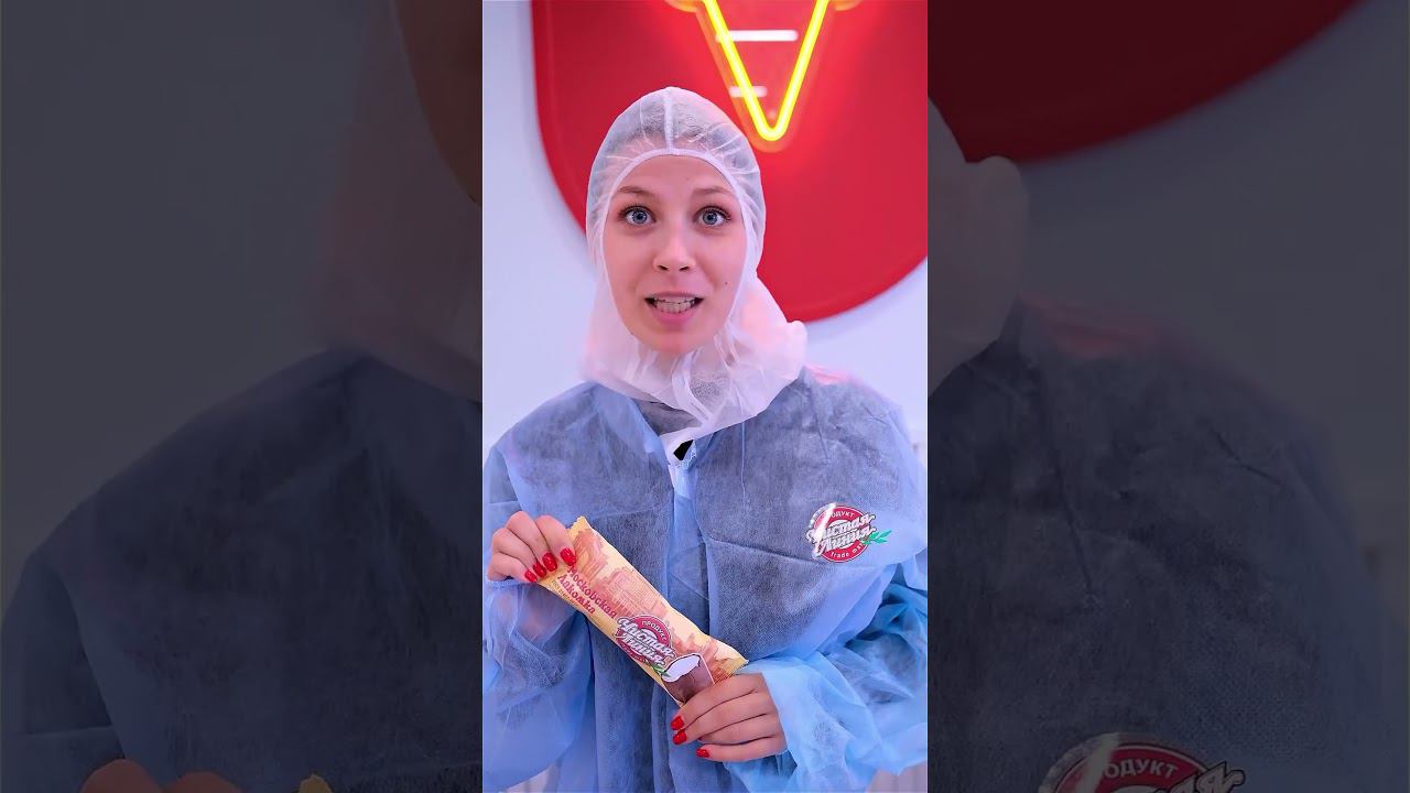 КАК ПРОИЗВОДЯТ ЛАКОМКУ?