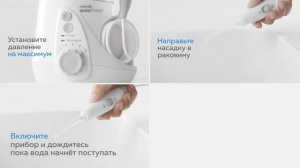 Как пользоваться домашним ирригатором Waterpik WP-660