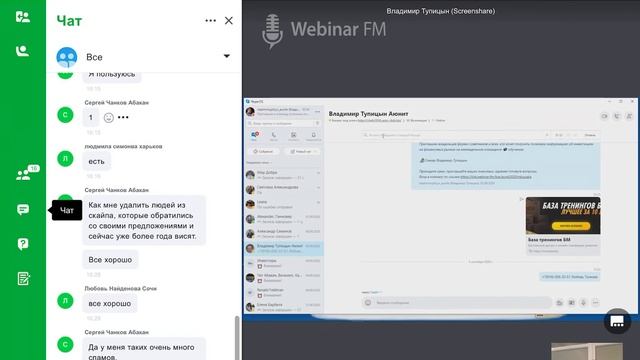 Бизнес50плюс. Скайп. смотреть онлайн