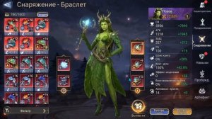 Watcher of Realms Лорел "Девочка с огорода"