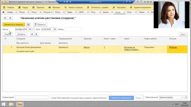 Ввод начальных остатков отпусков 1С ЗУП смотреть онлайн
