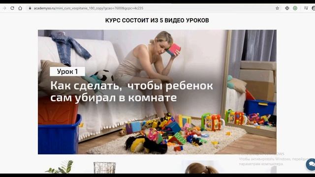 Онлайн Курс.  Как Сделать Ребенка Самостоятельным и Развить в Нём Стремление  Учиться
