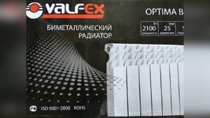 Радиаторы Valfex