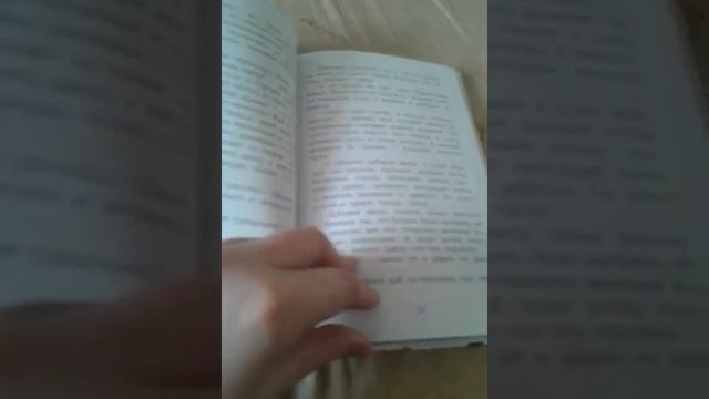 какую книгу я читаю смотреть онлайн