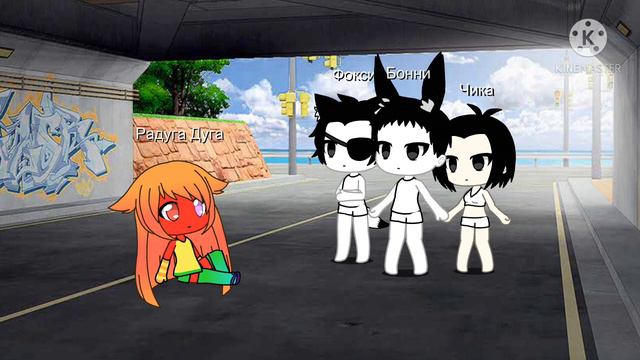 Эй Радуга Дуга ты по путала берега, это грустная страна чёрно-белые тона смотреть онлайн