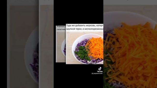 Салат "Коул Слоу " Очень вкусно ? а главное полезное и простое , идеально подходит к ?  ?, Прият ?