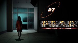 F.E.A.R. Extraction Point: Эпизод 3 - Подземный путь, ч. 2 Оранжевая линия.