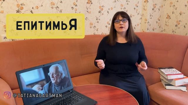 Пять слов, связанных с религией смотреть онлайн