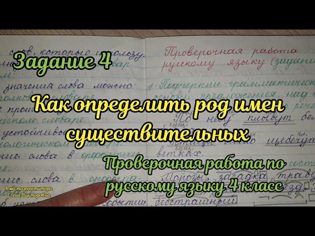 Как определить род имен существительных