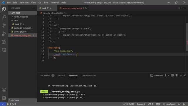 Тестируем JavaScript код с помощью Jest. Учимся писать тесты и тест кейсы на фреймворке Jest