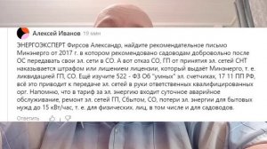 Мой ответ Алексею Иванову