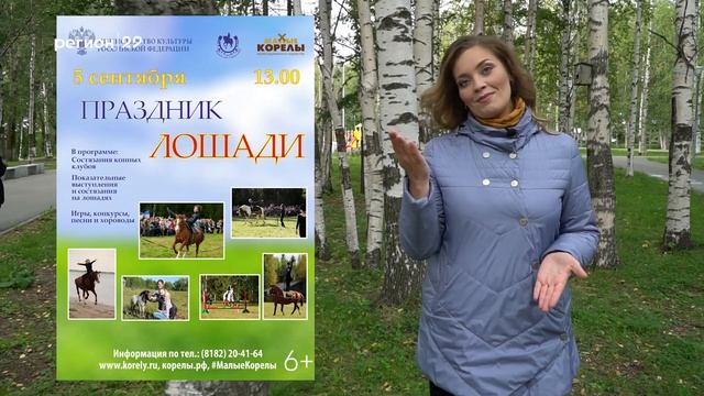 29 08 2021 Афиша смотреть онлайн