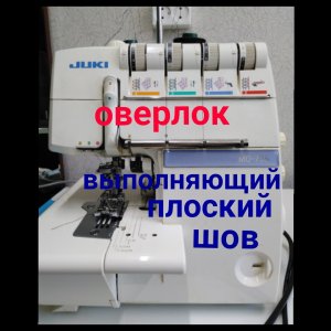 JUKI MO - 735 Секреты волшебной тетрадки