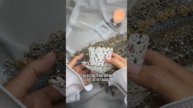 Кружево ФРИВОЛИТЕ