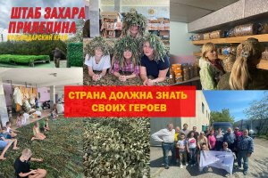 Страна должна знать своих героев - МАТЕРИНСКИЙ БАТАЛЬОН – МАМБАТ города Геленджика