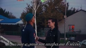 ДОЖДАЛАСЬ ПАРНЯ ИЗ АРМИИ. СДЕЛАЛ ПРЕДЛОЖЕНИЕ.