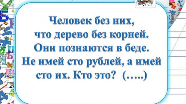 Квест игра 