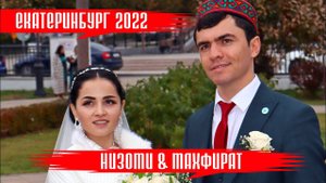 Низоми & Махфират Свадебный клип 2022