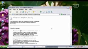 Скрещивание версий Windows: Windows 98+XP