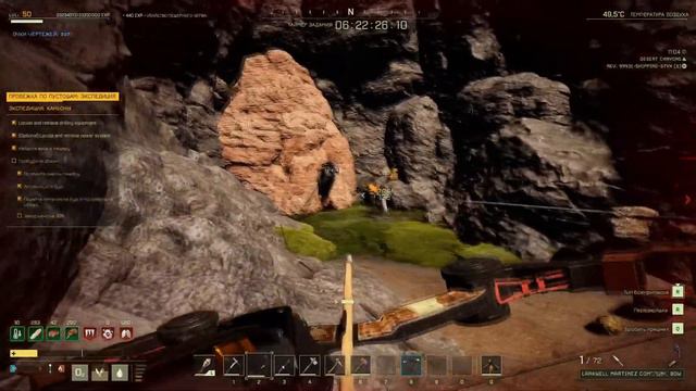 ICARUS;Пробежка по пустошам;Экспедиция смотреть онлайн