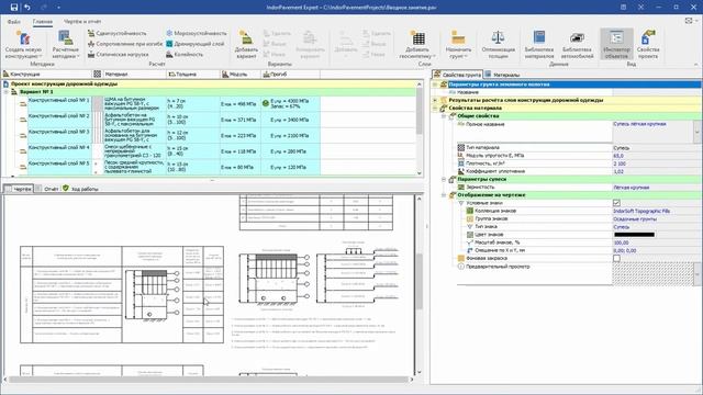 IndorPavement: учебный курс. 1. Вводное занятие смотреть онлайн