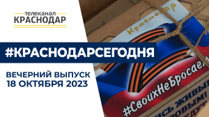 Вакцинация против гриппа, реализация нацпроектов и посылки бойцам СВО. Новости 18 октября
