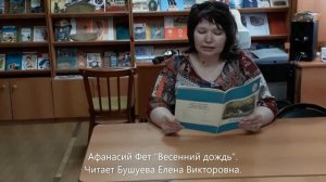 Читаем о весне с библиотекой семейного чтения