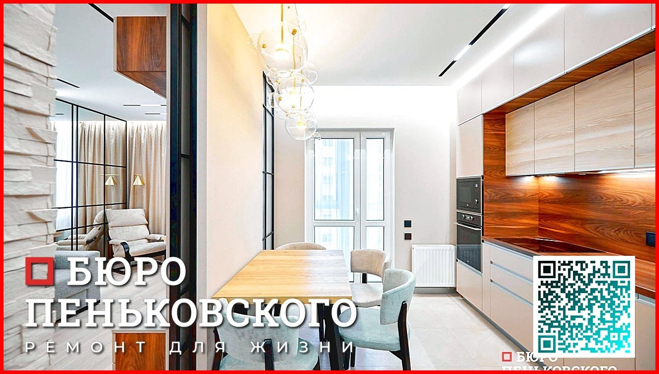 РЕМОНТ ВТОРИЧКИ КВ МЕТРОВ. СТУДИЯ ДИЗАЙНА И РЕМОНТА МИНСК Penkovski.by