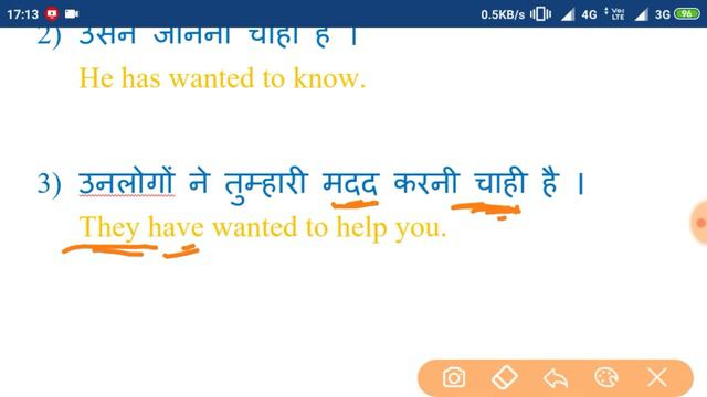 Special Sentences in Present perfect tense || English Grammar में कुछ अलग तरह के वाक्य बनाना सीखें смотреть онлайн