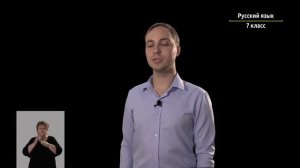 7-класс |  Русский язык | Публицистический стиль