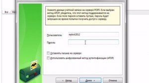 Как настроить аккаунт Mail.ru в почтовом клиенте TheBat!
