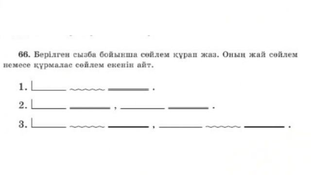 Қазақ тілі, 4 сынып, 28 сабақ смотреть онлайн