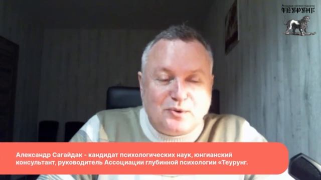Комплекс Кассандры - работа в терапевтических программах. Александр Сагайдак