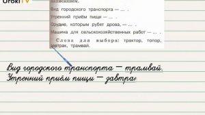 Упражнение 158 — Русский язык 2 класс (Климанова Л.Ф.) Часть 1
